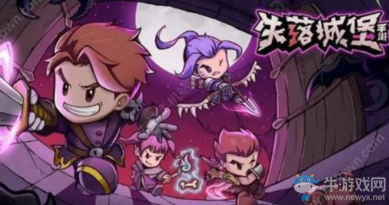 《失落城堡》精靈大全