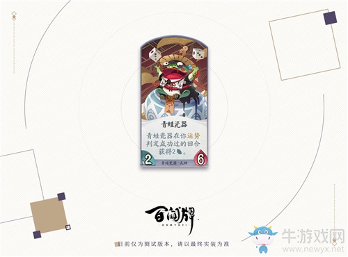《陰陽師：百聞牌》青蛙瓷器卡牌搭配推薦