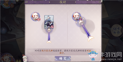 《陰陽師：百聞牌》新手試煉投射通關(guān)攻略
