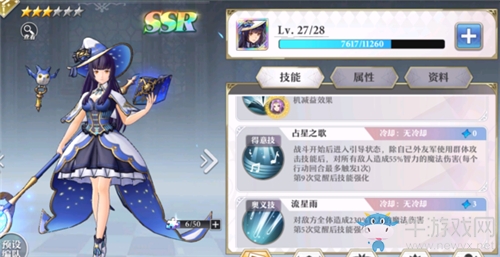 《啟源女神》莉莉絲陣容搭配推薦