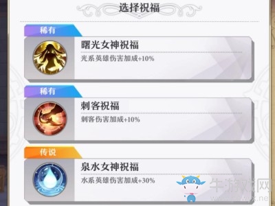《啟源女神》奧秘試煉玩法介紹
