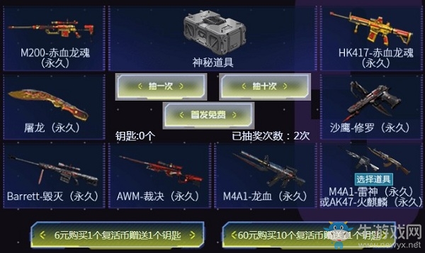 《CF》限時領神器回歸專屬福利活動