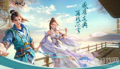 《斗破蒼穹》手游感恩慶典