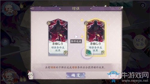 《陰陽(yáng)師：百聞牌》新手試煉增強(qiáng)通關(guān)攻略