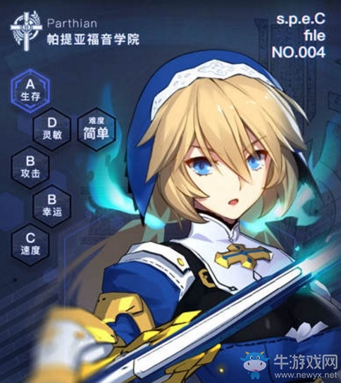 《神位紛爭》愛麗西斯角色分析