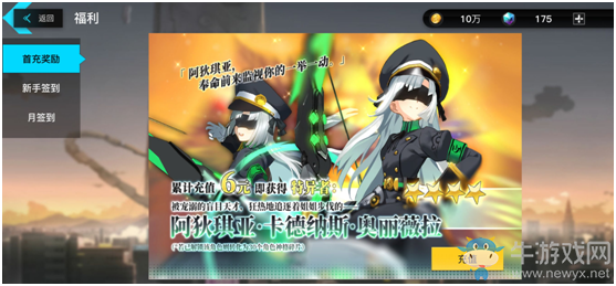 《神位紛爭》四星特異者推薦