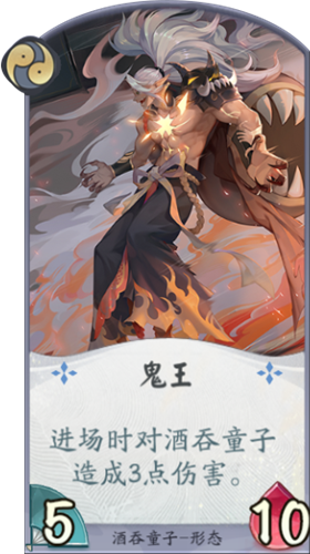 《陰陽師：百聞牌》酒吞童子鬼王卡牌介紹