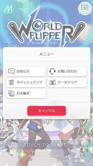 《彈射世界》賬號引繼攻略