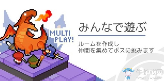 《彈射世界》多人協力boss挑戰打法