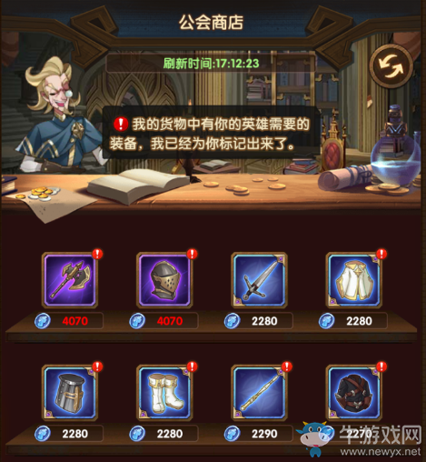《劍與遠(yuǎn)征》紅裝獲取方法攻略