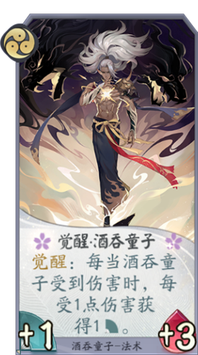 《陰陽師：百聞牌》覺醒酒吞童子卡牌介紹