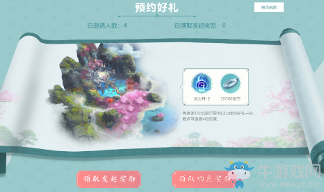 《斗破蒼穹》手游感恩慶典