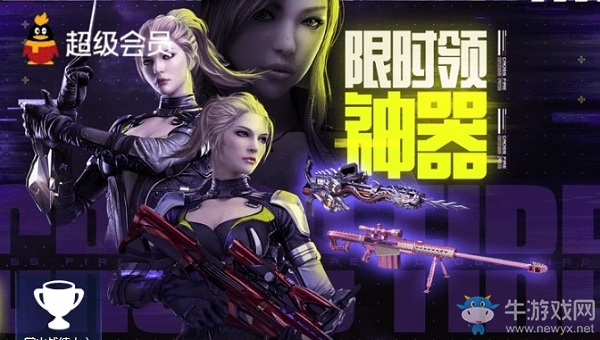 《CF》限時領神器召喚好友領好禮活動