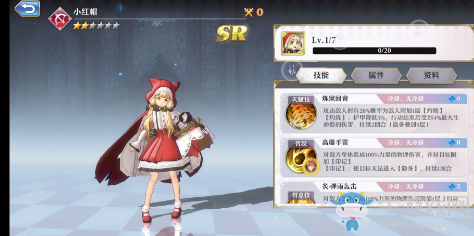 《啟源女神》小紅帽陣容搭配推薦