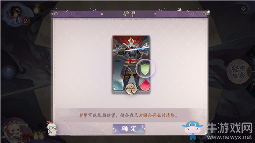 《陰陽師：百聞牌》新手試煉護(hù)甲通關(guān)攻略