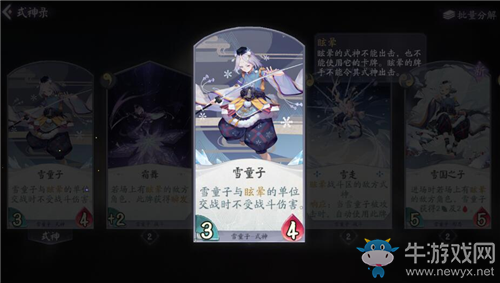 《陰陽師：百聞牌》續(xù)航控制卡組打法攻略