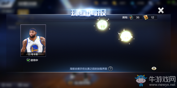 《最強NBA》手游考辛斯介紹