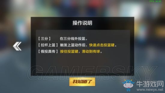 《最強(qiáng)NBA》第20關(guān)三星通關(guān)攻略