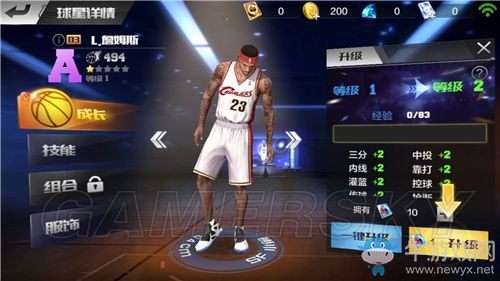 《最強NBA》新手快速上手指南