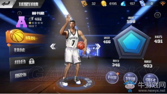 《最強(qiáng)NBA》林書豪玩法解析