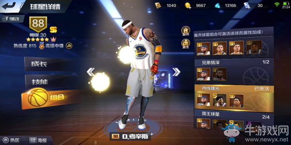 《最強NBA》手游考辛斯介紹