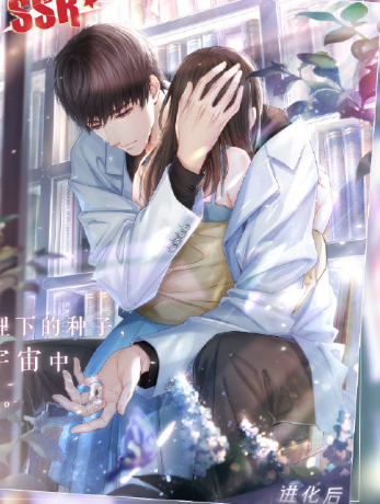 《戀與制作人》許墨SSR·奇點卡面一覽