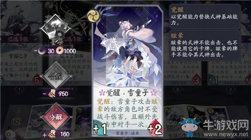 《陰陽師：百聞牌》續(xù)航控制卡組打法攻略