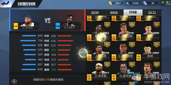 《最強NBA》手游考辛斯介紹