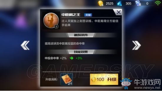 《最強(qiáng)NBA》克萊湯普森玩法解析