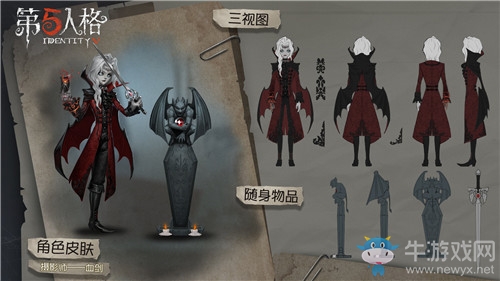 《第五人格》攝影師約瑟夫皮膚大全