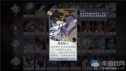 《陰陽師：百聞牌》新手倒計(jì)時(shí)破甲流卡組搭配推薦