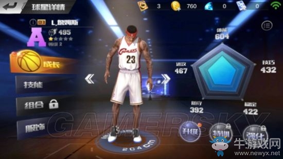 《最強NBA》球星屬性詳解