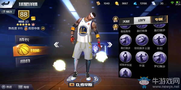 《最強NBA》手游考辛斯介紹