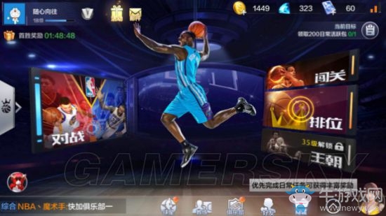 《最強(qiáng)NBA》金幣使用方法