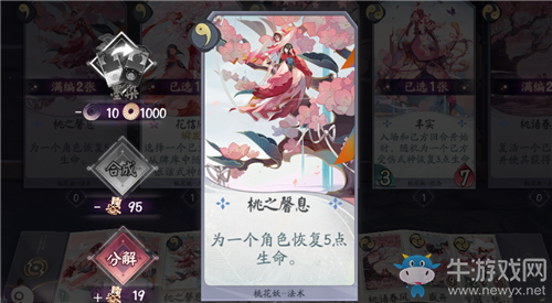 《陰陽師：百聞牌》續(xù)航控制卡組打法攻略