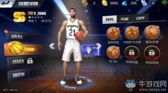 《最強NBA》鄧肯玩法解析