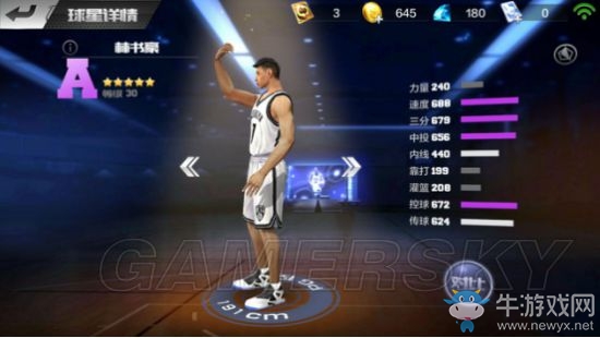 《最強(qiáng)NBA》林書豪玩法解析