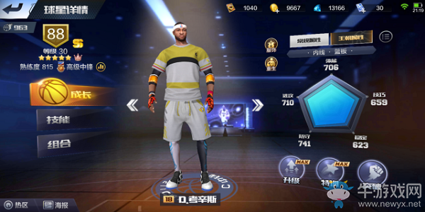 《最強NBA》手游考辛斯介紹