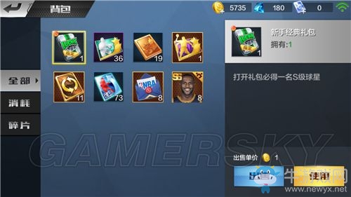 《最強NBA》新手快速上手指南