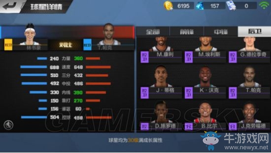 《最強(qiáng)NBA》林書豪玩法解析