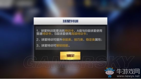 《最強(qiáng)NBA》克萊湯普森玩法解析