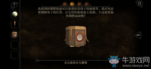 《迷室：往逝》扇子珠子調(diào)整方法攻略