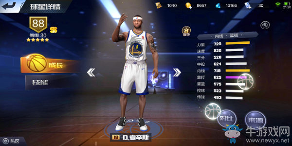 《最強NBA》手游考辛斯介紹