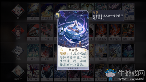 《陰陽師：百聞牌》新手倒計(jì)時(shí)破甲流卡組搭配推薦