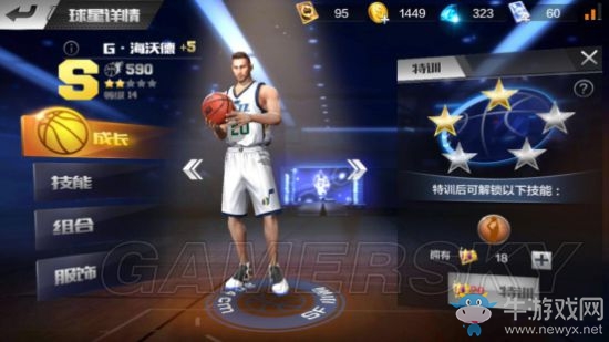 《最強NBA》鉆石使用方法