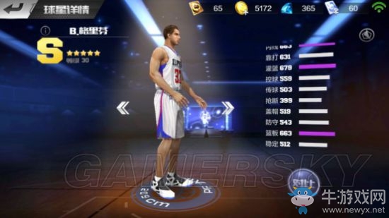 《最強(qiáng)NBA》麥克格雷迪分析