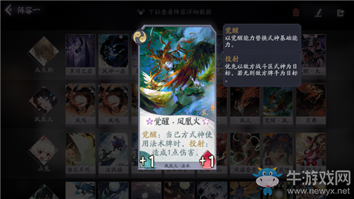 《陰陽師：百聞牌》新手前期強勢卡組搭配推薦