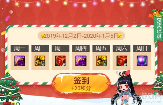 《DNF》阿拉德一姐的積分商店 累計簽到兌換黃金調整箱、蒼穹碎片！