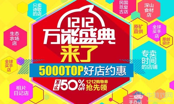 《淘寶》2019雙十二活動(dòng)攻略大全