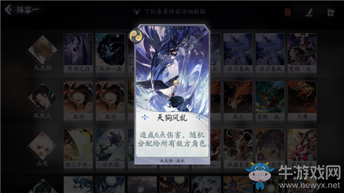 《陰陽師：百聞牌》新手前期強勢卡組搭配推薦